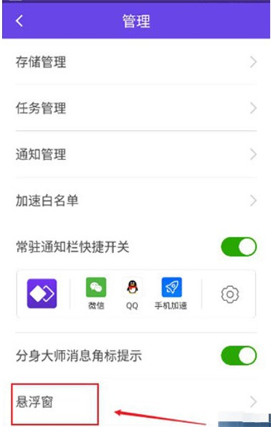 分身大师app