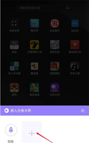 分身大师app