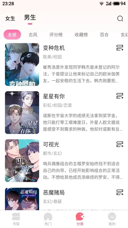 九妖漫画截图6