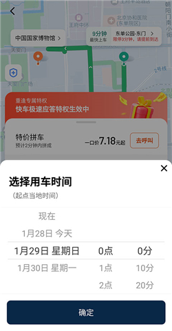 滴滴app