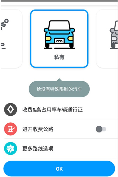 waze中文版