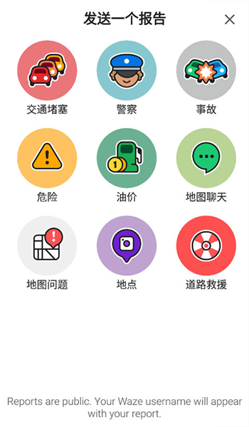 waze中文版