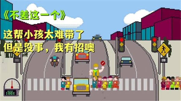 过街警卫乔哥