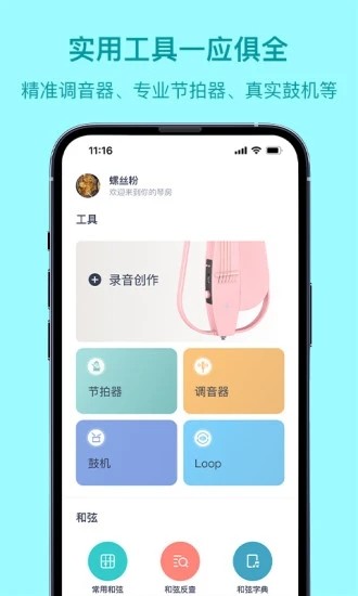 恩雅音乐免费截图2