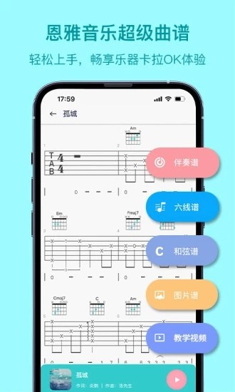 恩雅音乐免费截图4