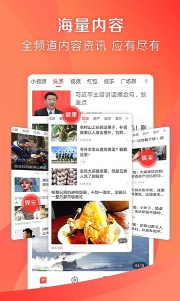 凤凰新闻极速版最新版截图2