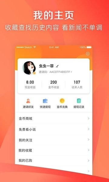 凤凰新闻极速版最新版截图1