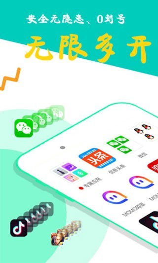 比翼多开旧版截图3