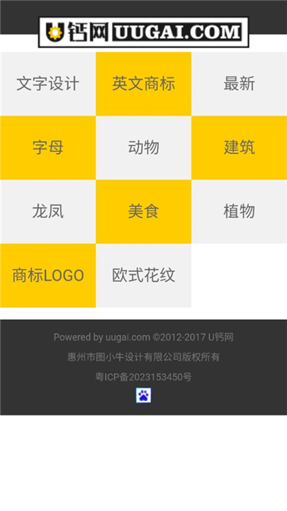 u钙网截图3