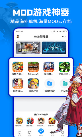 八门助手app截图1