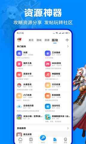 八门助手app截图4