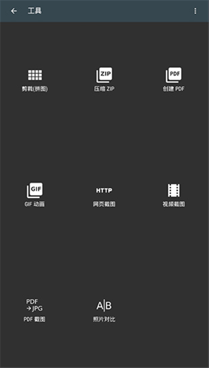 照片编辑器app截图2