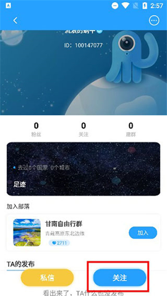 墨鱼旅行app