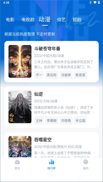 影视工厂追剧app截图1