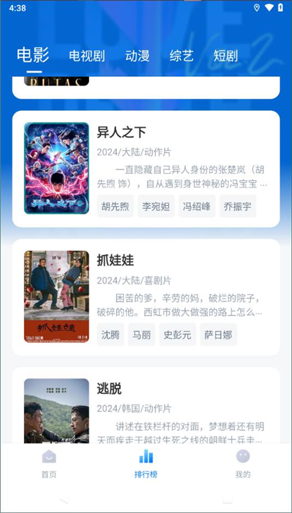 影视工厂追剧app截图2