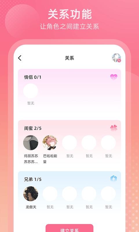 Ocworld软件截图1