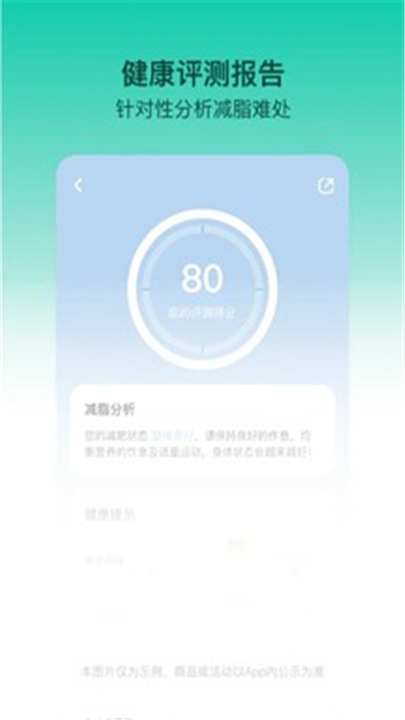 热量减肥法app截图2