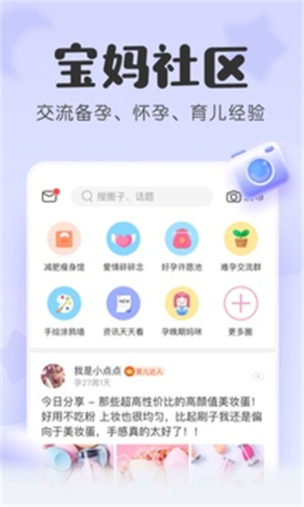 宝宝记截图4