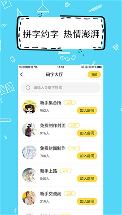 全民写小说app手机版截图1