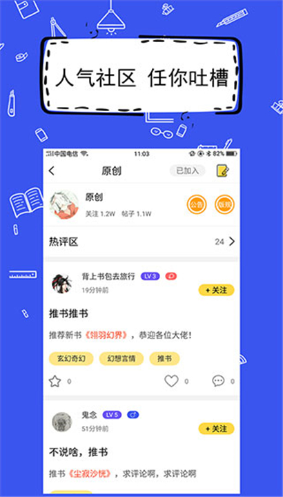 全民写小说app手机版截图4