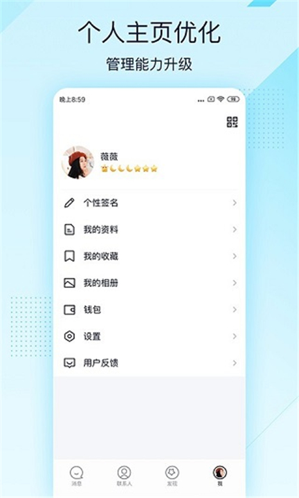 QQ轻聊版截图2