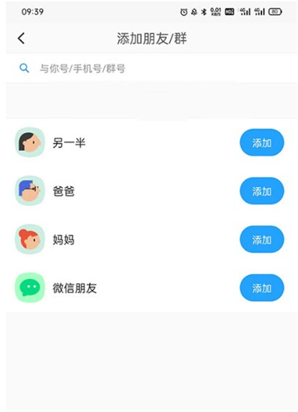 与你聊天软件下载