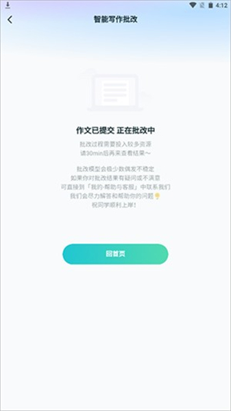 扇贝考研app