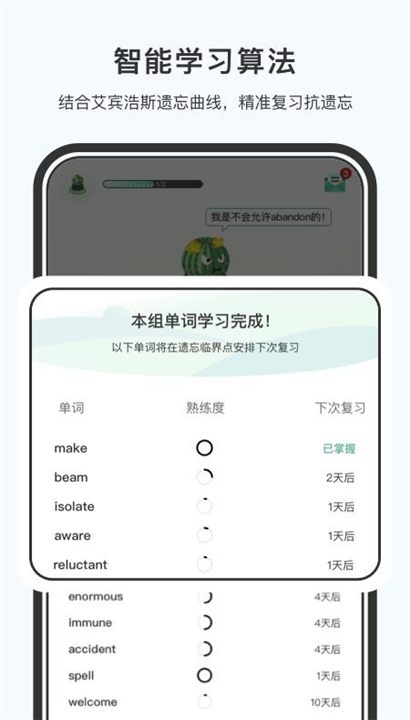 小吉背单词app截图4