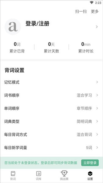 小吉背单词app