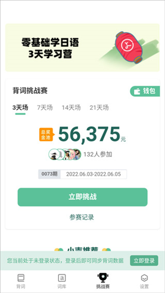 小吉背单词app