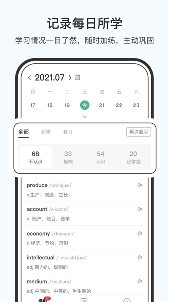 小吉背单词app