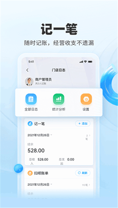 扫呗app截图4