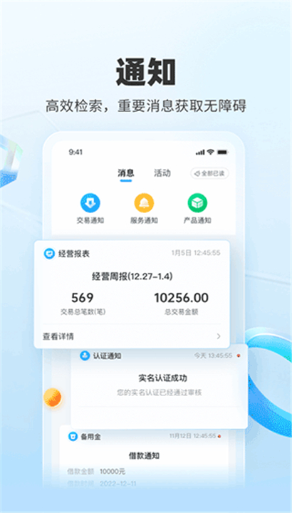 扫呗app截图5