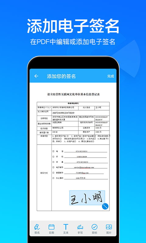 快云扫描取字app截图3