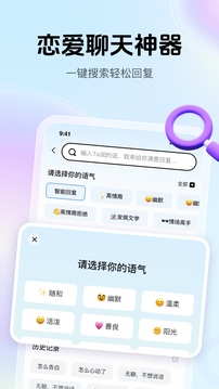 爱帮主app截图1