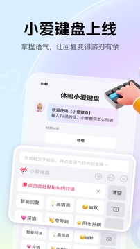 爱帮主app截图4