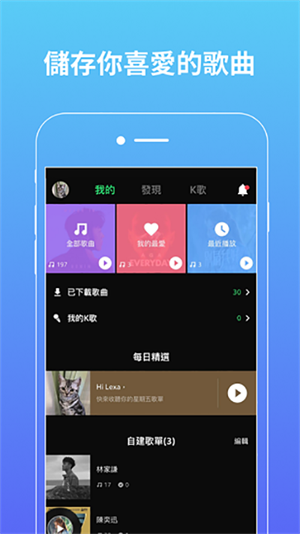 JOOX软件截图2