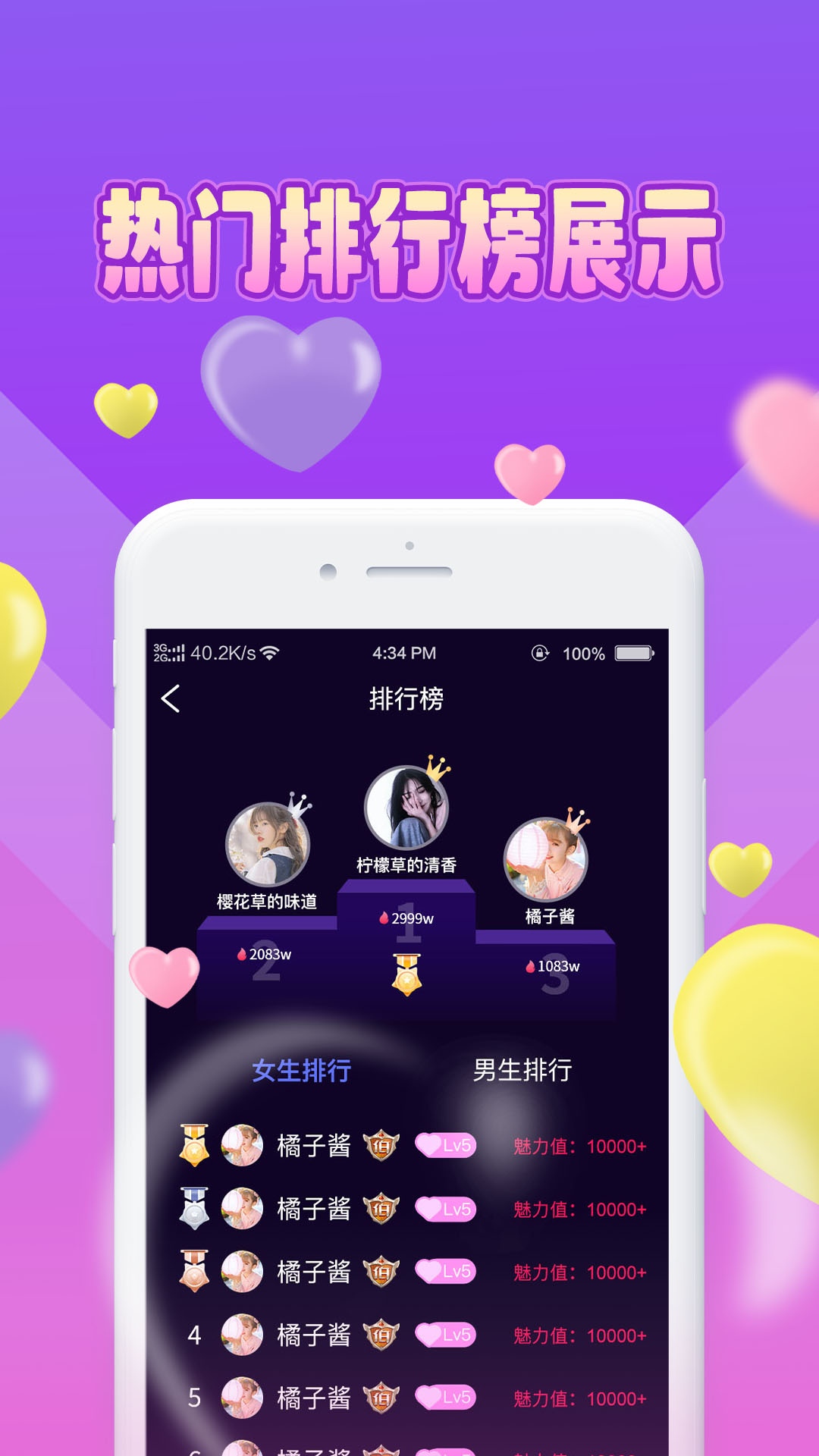 魅缘app截图4