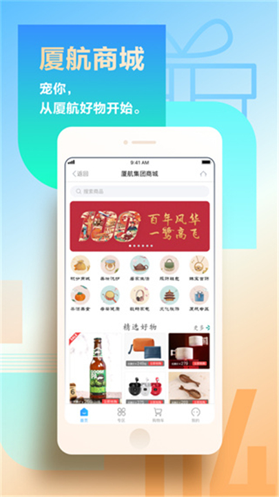 厦门航空app截图4