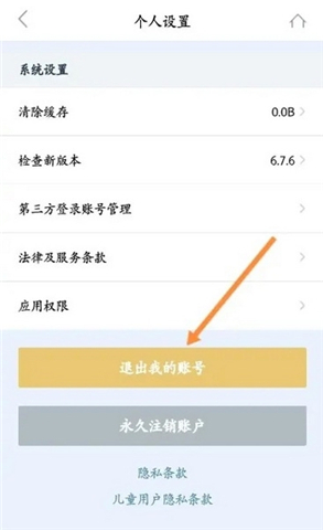 厦门航空app