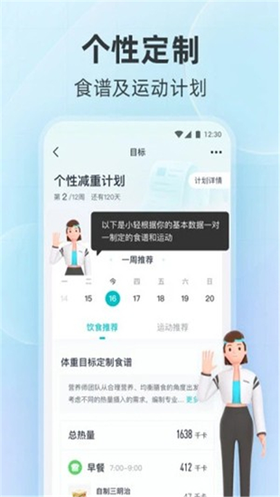 好轻app截图5