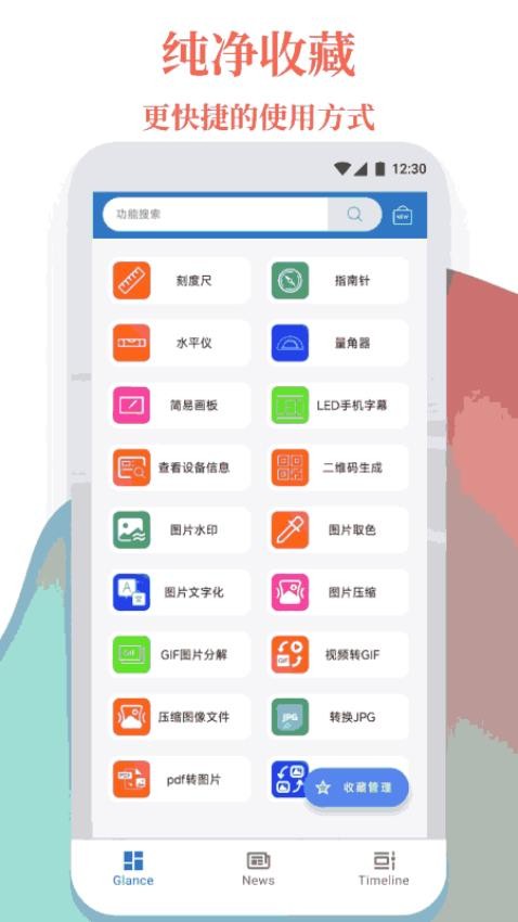 拉萨融媒app截图1