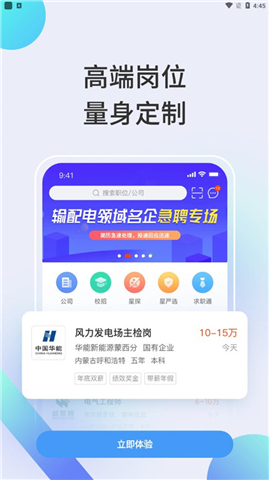 北极星学社app下载