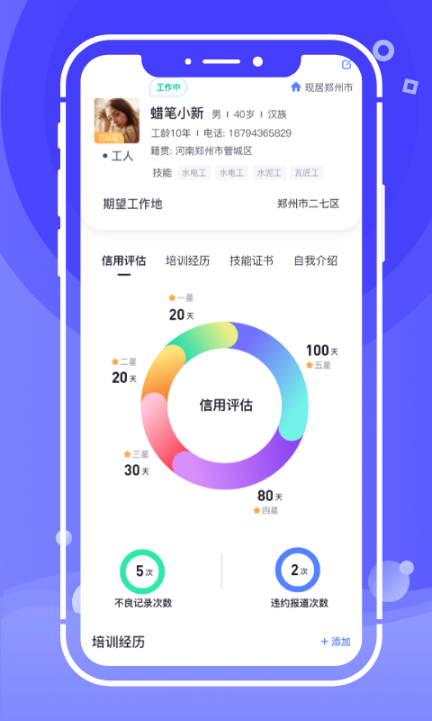 开水壶app截图2