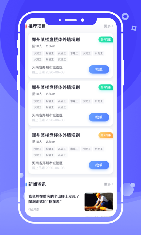 开水壶app截图3