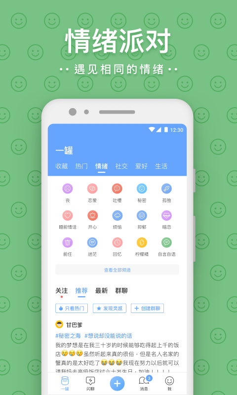 一罐app截图1