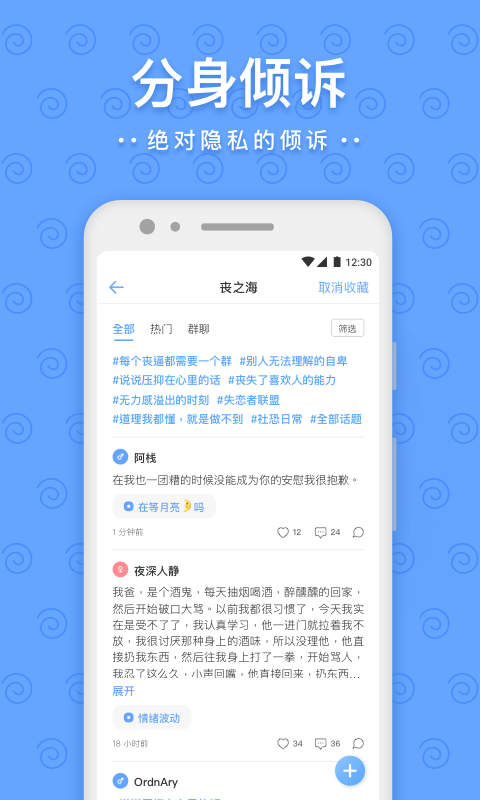 一罐app截图2