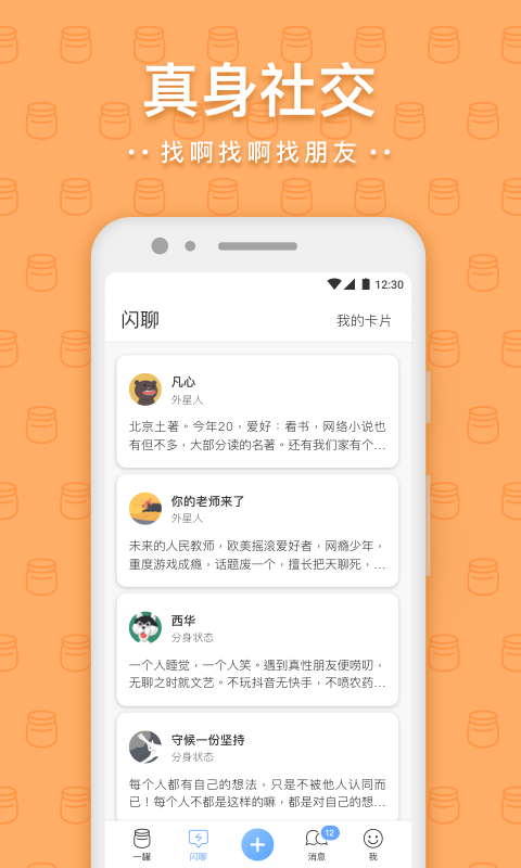 一罐app截图3