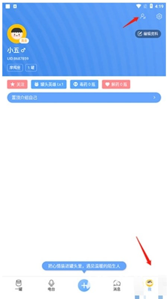 一罐app