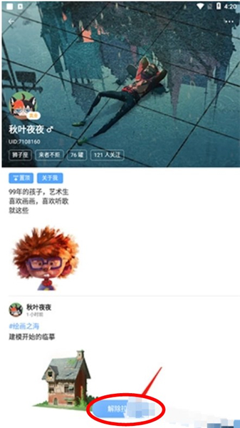 一罐app